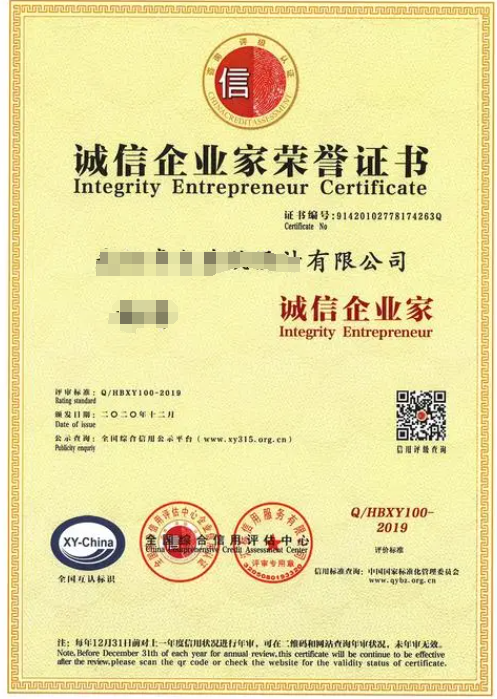 誠(chéng)信AAA級(jí)企業(yè)家稱號(hào)-海南許可資質(zhì)辦理-錢(qián)生錢(qián)財(cái)務(wù)咨詢