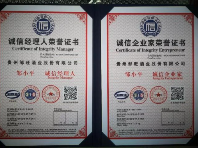 誠(chéng)信AAA級(jí)企業(yè)家稱號(hào)-海南許可資質(zhì)代辦-錢(qián)生錢(qián)財(cái)務(wù)咨詢
