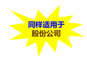 董事會的設置、權利與決議-錢生錢財務咨詢