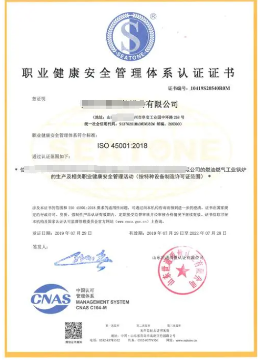 ISO45001職業(yè)健康安全管理體系-海南許可資質(zhì)代辦-錢生錢財(cái)務(wù)咨詢