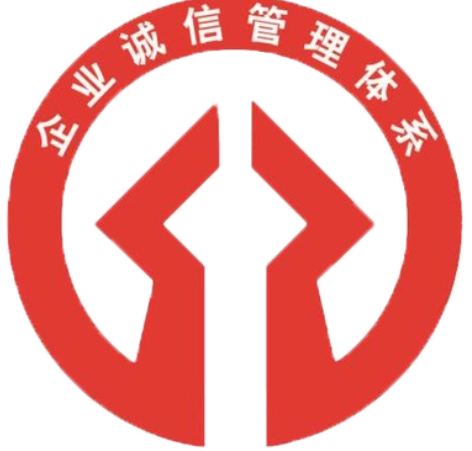 誠信管理體系認(rèn)證-海南許可資質(zhì)辦理-錢生錢財務(wù)咨詢
