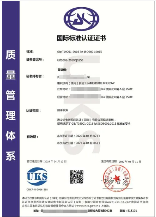 采用國際標準認證-海南許可資質(zhì)代辦-錢生錢財務咨詢