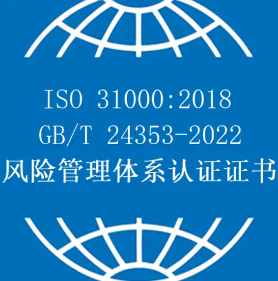 風(fēng)險(xiǎn)管理體系認(rèn)證-海南許可資質(zhì)辦理-錢生錢財(cái)務(wù)咨詢