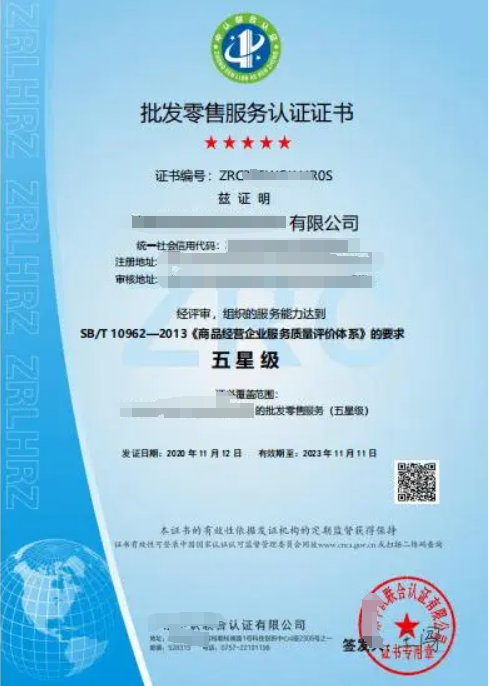 批發(fā)零售服務(wù)認證-海南許可資質(zhì)  代辦理錢生錢財務(wù)咨詢