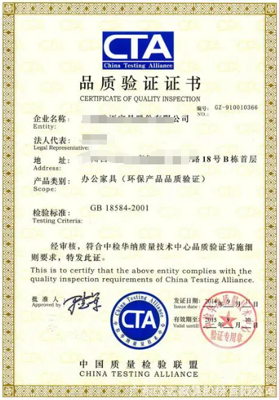品質(zhì)驗證證書-海南許可資質(zhì)  代辦理 錢生錢財務(wù)咨詢