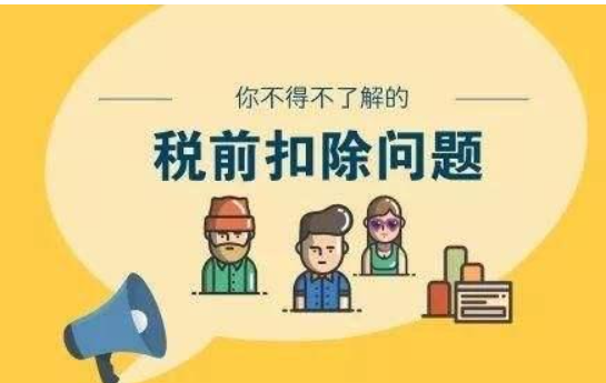 新《公司法》修訂，認繳不出資將影響部分費用稅前扣除！-海南法律咨詢-錢生錢財務咨詢
