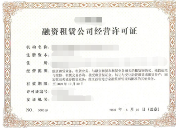 融資租賃設立的條件