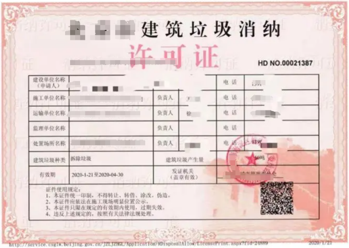 消納場(chǎng)需要有什么證件