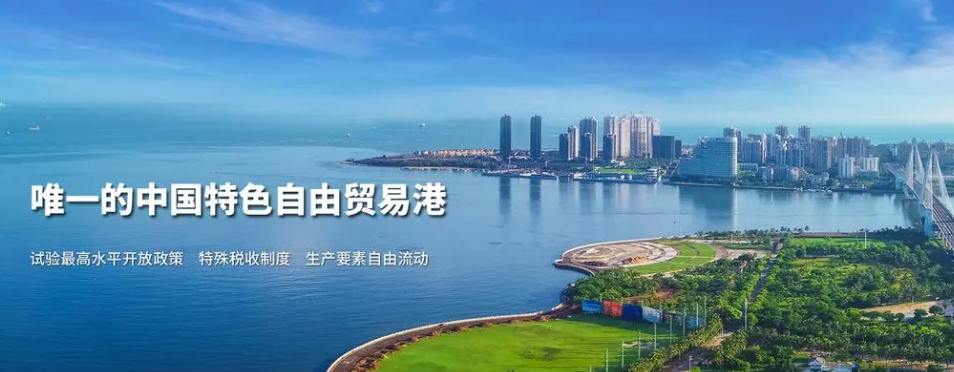 外媒關(guān)注海南免簽放寬：謀求變?yōu)橹匾杂少Q(mào)易港