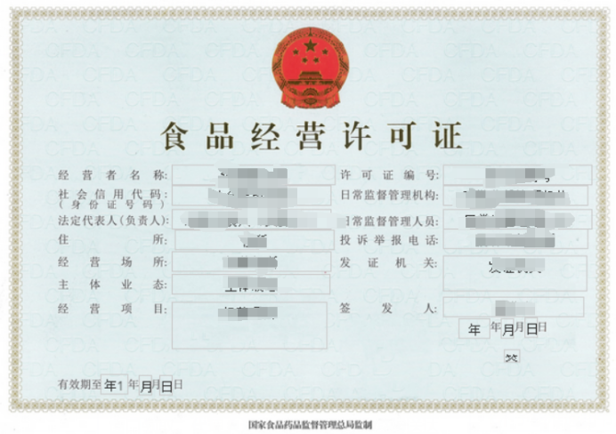 個(gè)體戶食品經(jīng)營(yíng)許可證到期怎么換