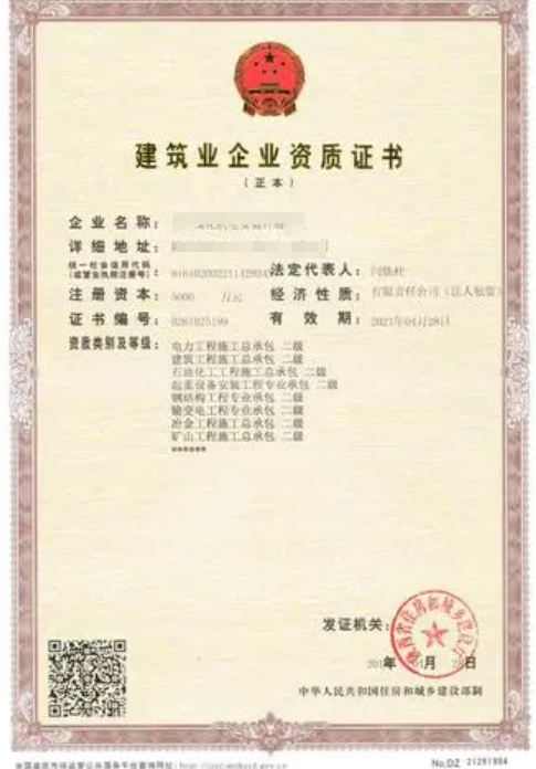 冶金工程施工總承包資質(zhì)標(biāo)準(zhǔn)